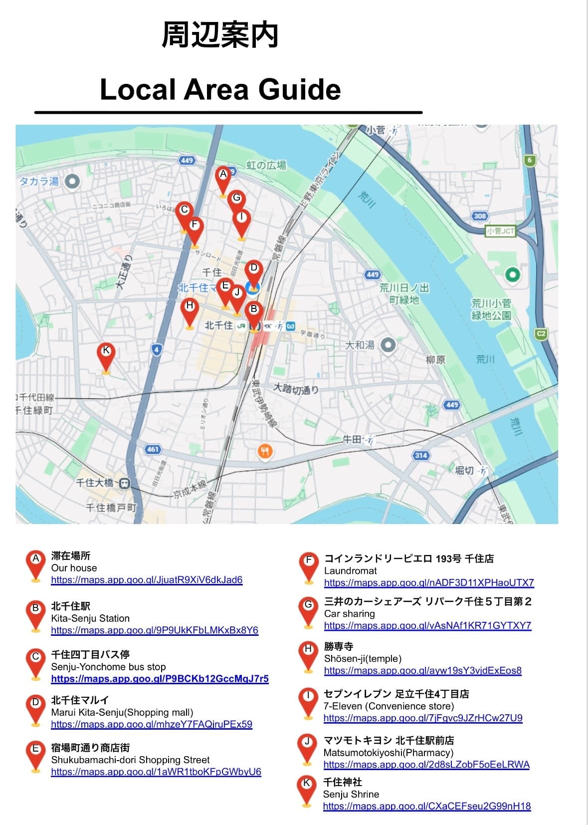 기타센주역 도보 10분 / 아다치구, 도쿄 근처 일본의 전통주택 | 건물 전체 임대 | 키타센주 역에서 도보 10분 | 최대 5명 | 닛포리역에서 8분 사진 17